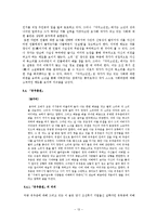 [인문학] 전장류 산문에 대하여-13