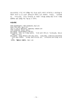[인문학] 전장류 산문에 대하여-16