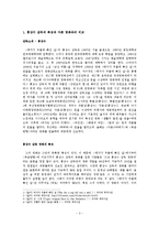 [인문학] 홍상수 감독 영화 `돼지가 우물에 빠진 날` 작품분석-3