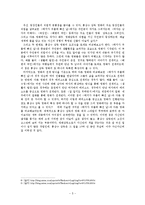 [인문학] 홍상수 감독 영화 `돼지가 우물에 빠진 날` 작품분석-5