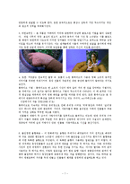 [인문학] 홍상수 감독 영화 `돼지가 우물에 빠진 날` 작품분석-7