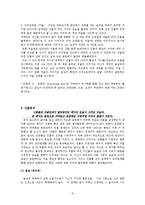 [인문학] 홍상수 감독 영화 `돼지가 우물에 빠진 날` 작품분석-8