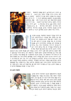 [인문학] 홍상수 감독 영화 `돼지가 우물에 빠진 날` 작품분석-9