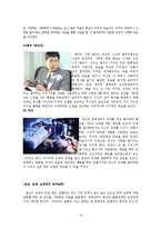 [인문학] 홍상수 감독 영화 `돼지가 우물에 빠진 날` 작품분석-10