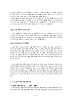 [인문학] 홍상수 감독 영화 `돼지가 우물에 빠진 날` 작품분석-11