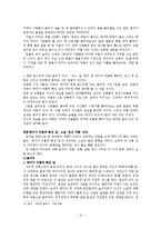 [인문학] 홍상수 감독 영화 `돼지가 우물에 빠진 날` 작품분석-12