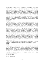[인문학] 홍상수 감독 영화 `돼지가 우물에 빠진 날` 작품분석-14