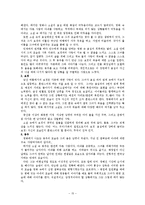 [인문학] 홍상수 감독 영화 `돼지가 우물에 빠진 날` 작품분석-15