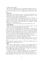 [인문학] 홍상수 감독 영화 `돼지가 우물에 빠진 날` 작품분석-17