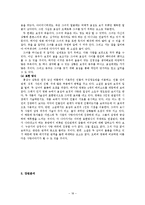 [인문학] 홍상수 감독 영화 `돼지가 우물에 빠진 날` 작품분석-18