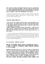 [국문학] 척독소품의 운치와 묘미-예술성과 일상성을 중심으로-10