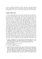 [인문학] 향가 `처용가`와 고려속요 `처용가`에 대한 고찰-2