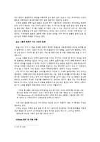 [인문학] 도서 `전쟁에 반대한다`를 읽고-3