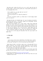 [인문학] 도서 `전쟁에 반대한다`를 읽고-4