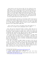 [인문학] 도서 `전쟁에 반대한다`를 읽고-6