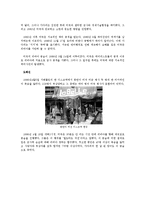 [인문학] 도서 `전쟁에 반대한다`를 읽고-9
