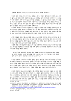 [인문학] 도서 `전쟁에 반대한다`를 읽고-20
