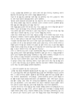 [고전문학] 삼국사기 열전과 설씨녀 설화의 현대적 의미-2