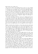 [고전문학] 삼국사기 열전과 설씨녀 설화의 현대적 의미-3