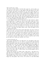 [고전문학] 삼국사기 열전과 설씨녀 설화의 현대적 의미-5