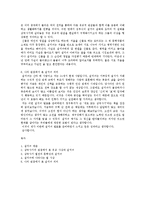 [고전문학] 삼국사기 열전과 설씨녀 설화의 현대적 의미-6