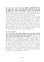 [프랑스 문학] 베르나노스의 `사탄의 태양 아래` 영화와 소설 비교 분석-8