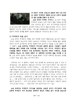 [프랑스 문학] 베르나노스의 `사탄의 태양 아래` 영화와 소설 비교 분석-13