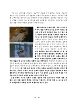[프랑스 문학] 베르나노스의 `사탄의 태양 아래` 영화와 소설 비교 분석-16