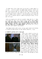 [프랑스 문학] 베르나노스의 `사탄의 태양 아래` 영화와 소설 비교 분석-18