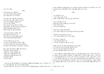 [인문학] 현대시의 이해-시와 상징-2