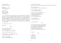 [인문학] 현대시의 이해-시와 상징-4