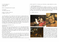 [인문학] 현대시의 이해-시와 상징-5