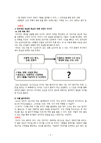 [인문학] 도서 `생각하지 않는 사람들` 속 문화와 미디어 고찰-2