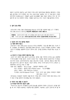 [인문학] 도서 `생각하지 않는 사람들` 속 문화와 미디어 고찰-3