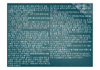 [인문학] 이청준 `당신들의 천국` 작품분석-5