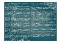 [인문학] 이청준 `당신들의 천국` 작품분석-6
