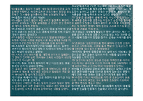 [인문학] 이청준 `당신들의 천국` 작품분석-7