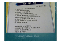 [인문학] 이청준 `당신들의 천국` 작품분석-14