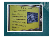 [인문학] 이청준 `당신들의 천국` 작품분석-15