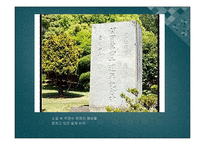 [인문학] 이청준 `당신들의 천국` 작품분석-16