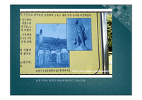 [인문학] 이청준 `당신들의 천국` 작품분석-17