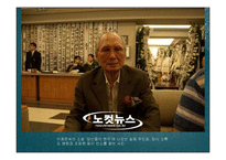 [인문학] 이청준 `당신들의 천국` 작품분석-20