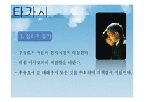 `물고기의 축제` 작품 플롯, 인물, 시청각적 요소 분석-19