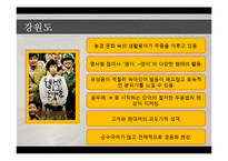 [언어와사회] 사회계층방언(지역방언)-한국과 영어권 사례 분석-5