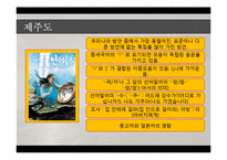[언어와사회] 사회계층방언(지역방언)-한국과 영어권 사례 분석-9
