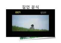 한국문학의 이해-웰컴 투 동막골 시나리오 분석-14