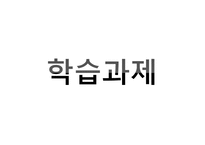 한국문학의 이해-웰컴 투 동막골 시나리오 분석-17