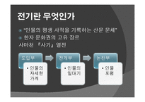 [인문학] 전장류 산문에 대하여-2