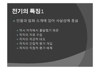 [인문학] 전장류 산문에 대하여-4