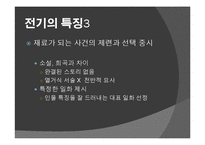 [인문학] 전장류 산문에 대하여-6